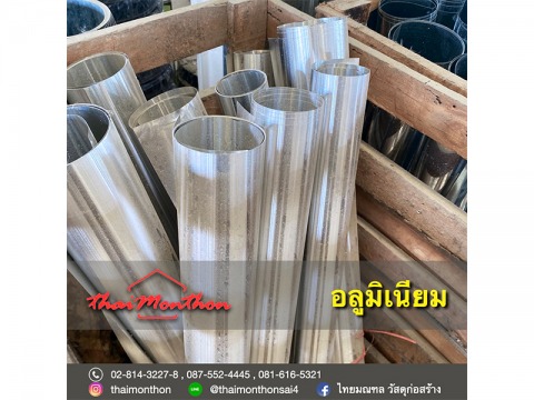 แผ่นอลูมิเนียม