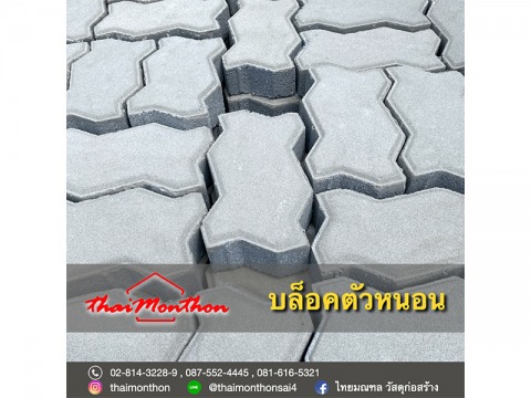 บล็อคตัวหนอน