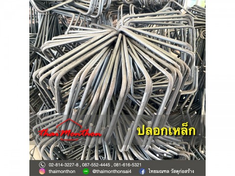 ปลอกเหล็ก